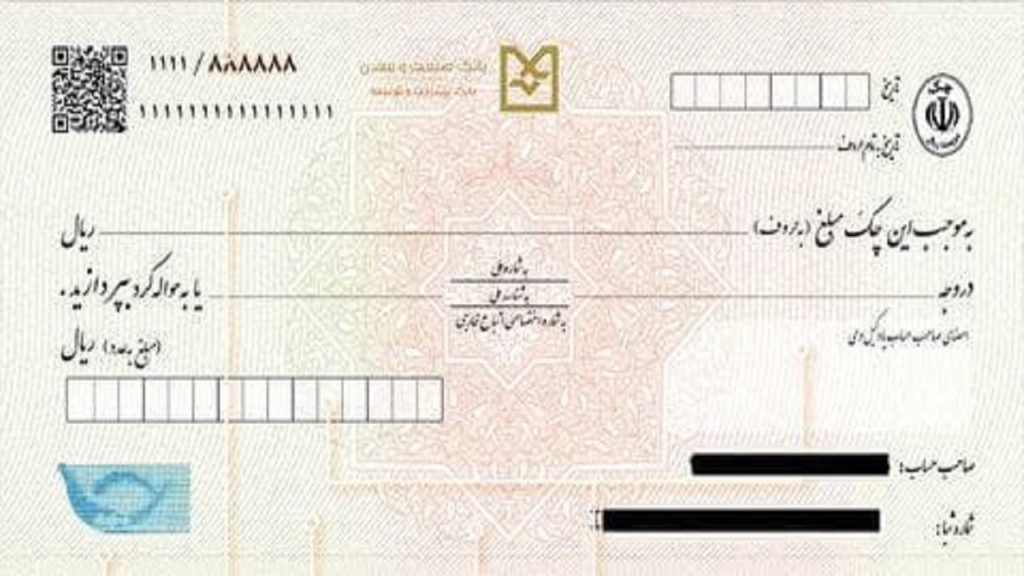 آشنایی با ویژگیهای ظاهری چکهای جدید 1 2021 01 27 14 43 22 60114ad2d83a1 آشنایی با ویژگیهای ظاهری چکهای جدید