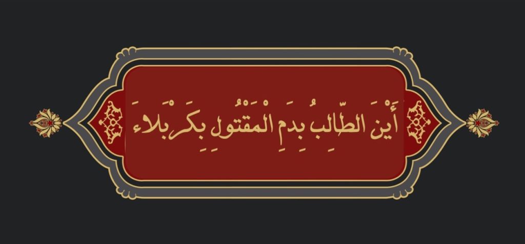 پیام تسلیت عاشورا فرج منتقم کربلا
