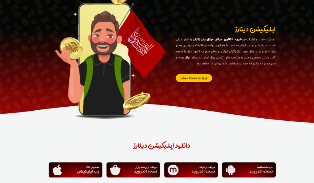 خرید آنلاین دینار عراق 1 خرید آنلاین دینار